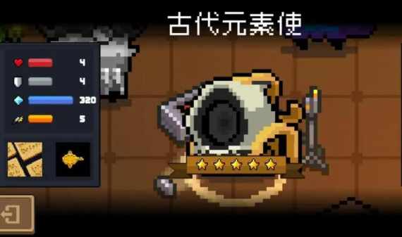 古代元素使-技能调整配图1