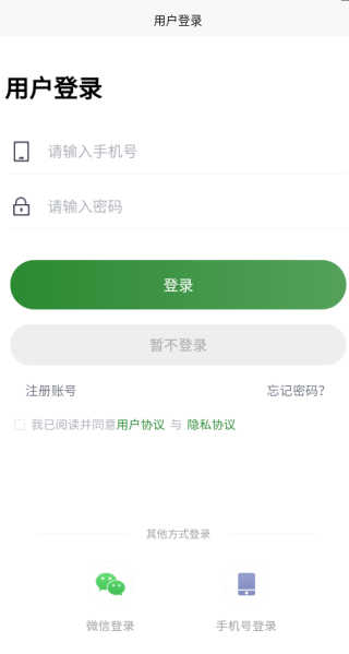 注册登录流程配图3