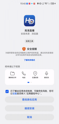 全新hdtv电视直播