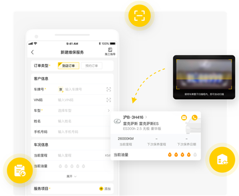 门店通商家端app5