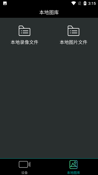 HiDvr官方版软件截图2