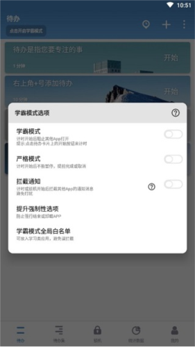 番茄ToDoapp23