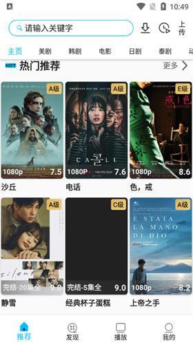 美剧巴士2025最新版