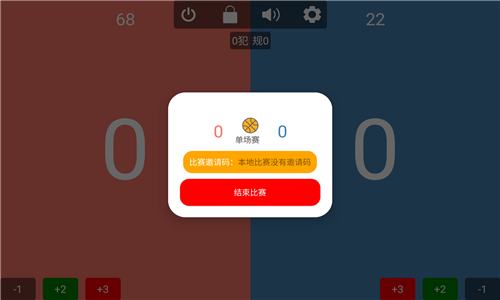 怎么结束比赛配图2