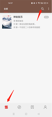 怎么搜索书名配图1