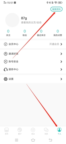 怎么换头像配图1