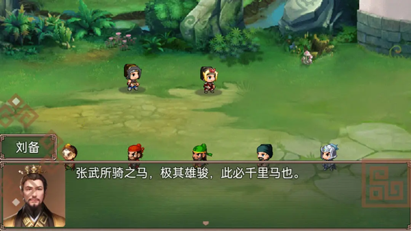 吞食三国刘备传宣传图