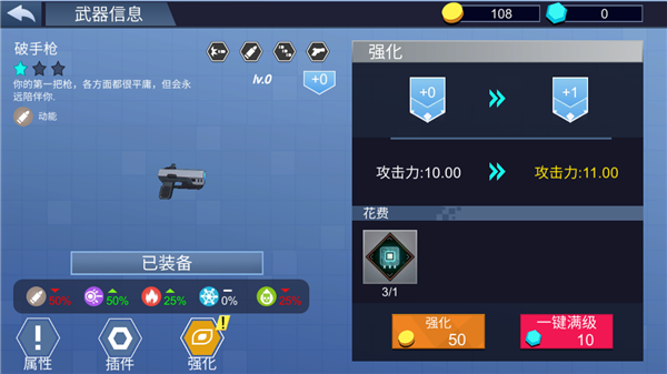 游戏攻略配图10