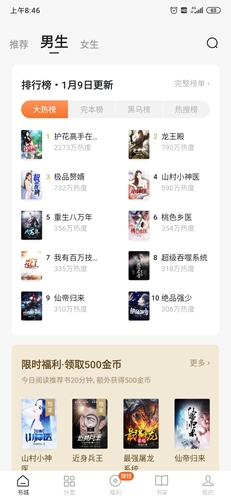 番茄小说能不能有声阅读