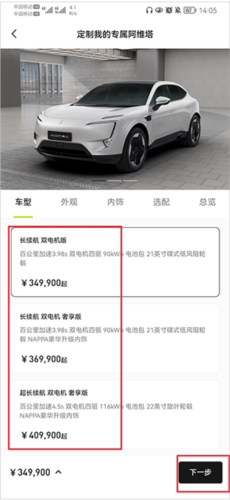 阿维塔怎么预定汽车2