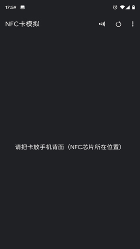 NFC工具专业版汉化版图片2