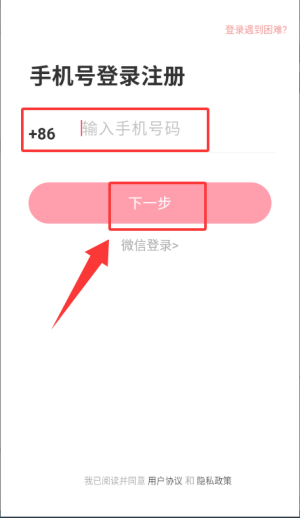怎么登录进入主界面配图3