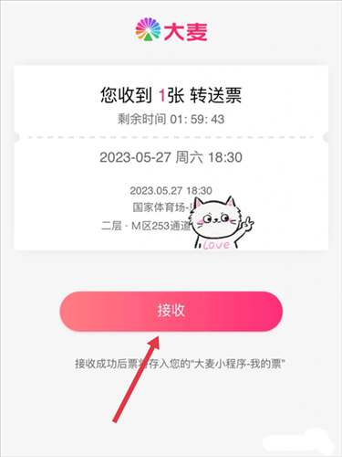 大麦app20