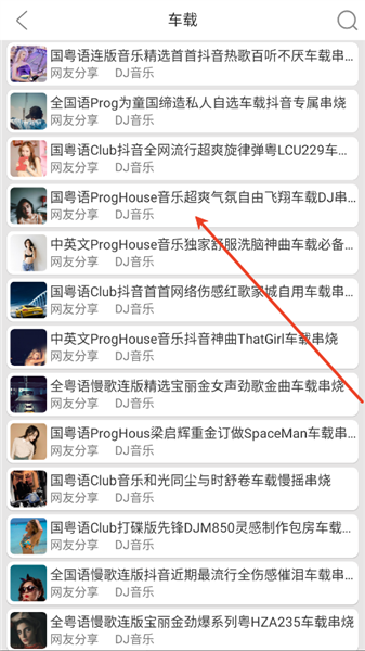 怎么下载歌曲配图1