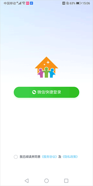 登录使用方式配图1