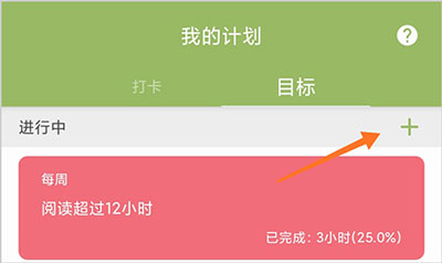 如何制定自己的计划配图2