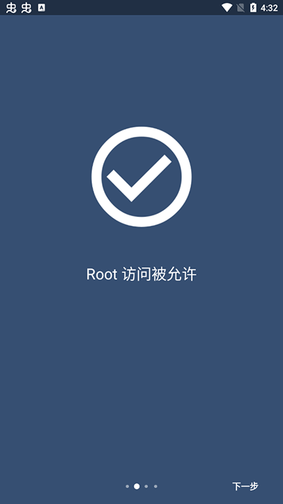 EX Kernel Manager图片8