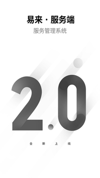 易来智能家居图片4