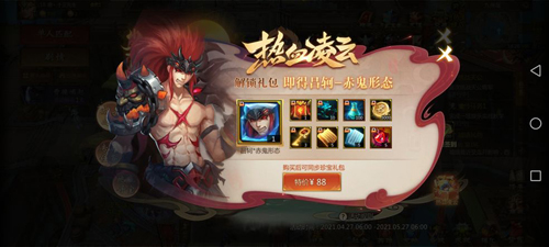 如何获取武将配图1