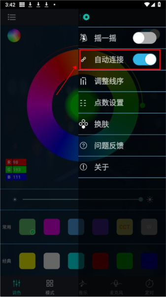 幻彩宝莲灯app12