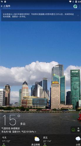 天气通最新版