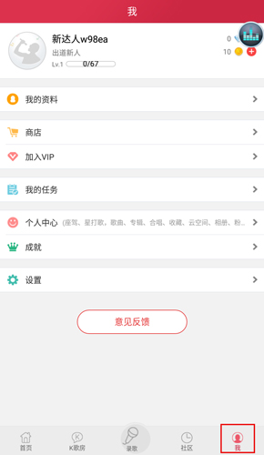 K歌达人安卓版8