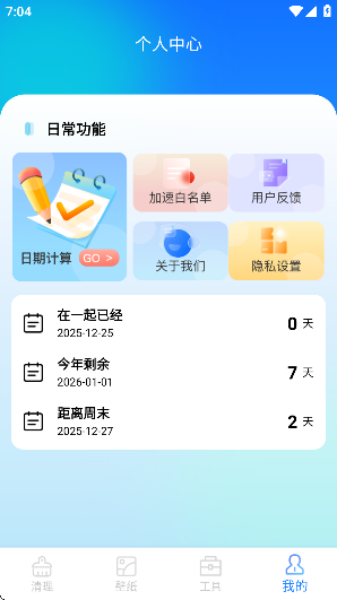 数高手机清理专家