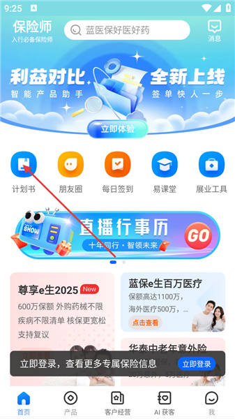 怎么用配图2