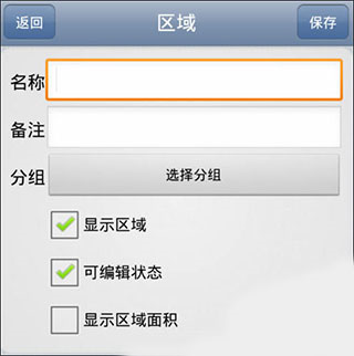奥维互动地图怎么使用4