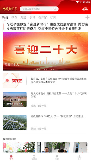 怎么看报纸配图1