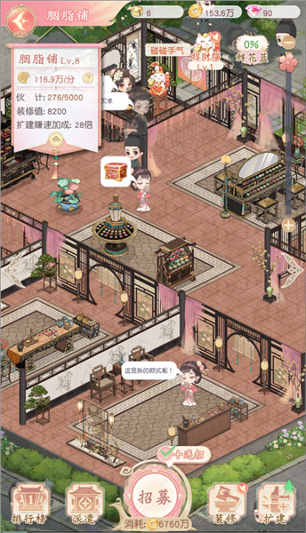 商铺攻略配图3