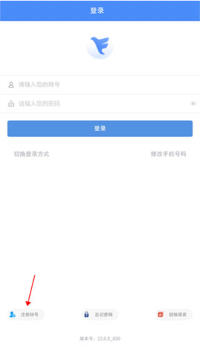 飞鸽互联查工资条安卓最新版4