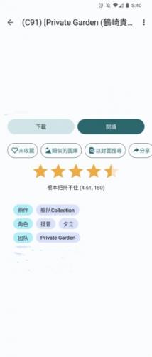 E站绿色版本最新版