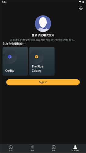 Audible有声书2023最新版软件功能