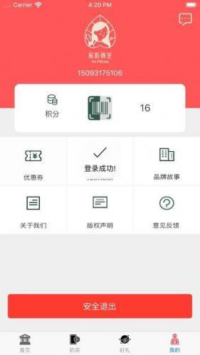 来杯奶茶最新版