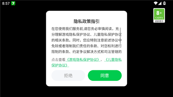 游戏攻略配图1