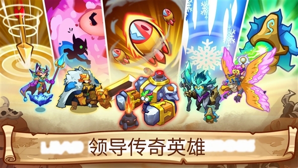 塔防之王5无敌版宣传图