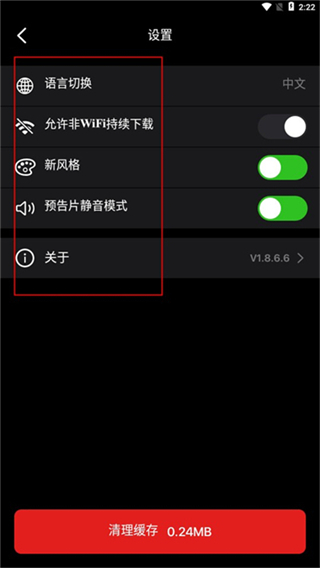 Sinzar手机版使用教程5