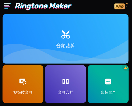 RingtoneMaker推荐理由