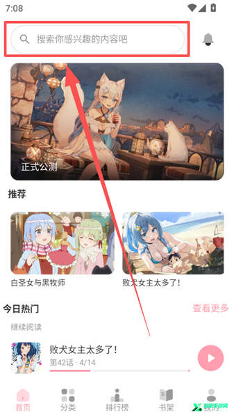 怎么搜索漫画配图1