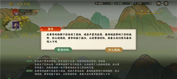 天女旱魃通关攻略配图9