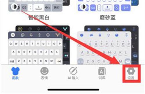 讯飞输入法清爽版