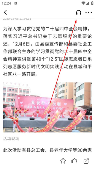 怎么浏览新闻资讯配图2