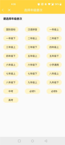 怎么添加课本？配图2