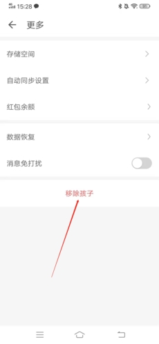 时光小屋怎么删除相册3