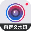 自定义水印相机