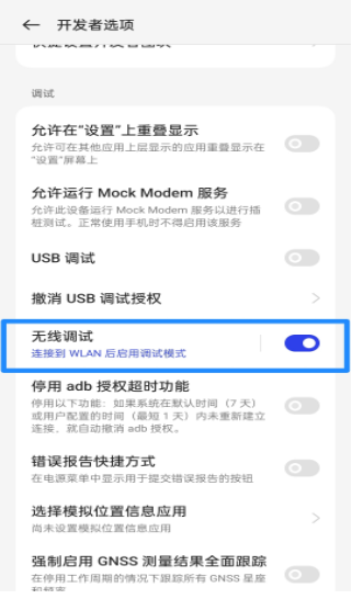 Shizuku软件最新版 shizuku软件图片9