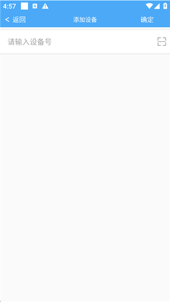 怎么添加两个设备配图3