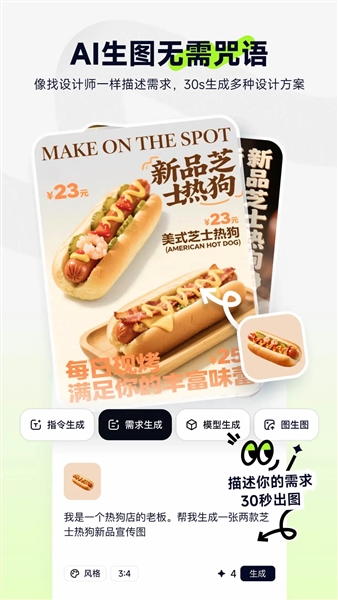 图星人app正版宣传图