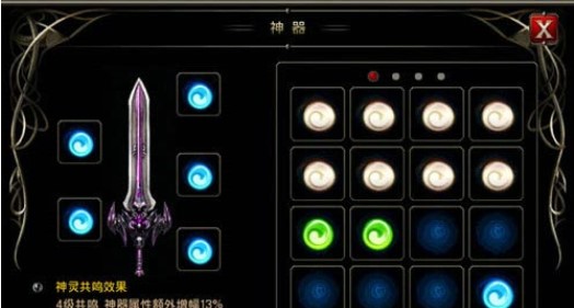 神灵镶嵌攻略配图4